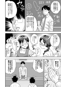 Page 120 of COMIC Masyo 2020-12 - preview thumbnail