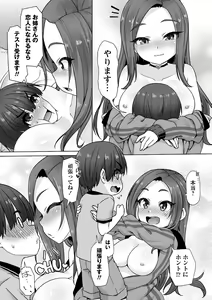 Page 12 of COMIC Masyo 2020-12 - preview thumbnail