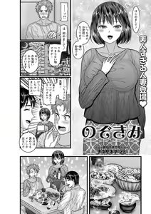 Page 138 of COMIC Masyo 2020-12 - preview thumbnail
