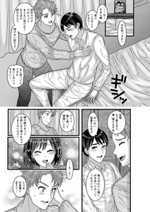 Page 139 of COMIC Masyo 2020-12 - preview thumbnail