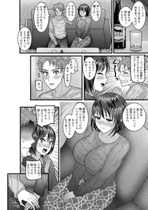 Page 140 of COMIC Masyo 2020-12 - preview thumbnail