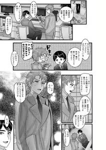 Page 145 of COMIC Masyo 2020-12 - preview thumbnail