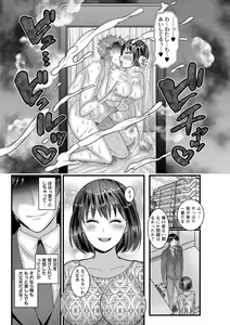 Page 159 of COMIC Masyo 2020-12 - preview thumbnail