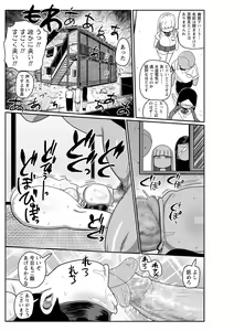 Page 175 of COMIC Masyo 2020-12 - preview thumbnail