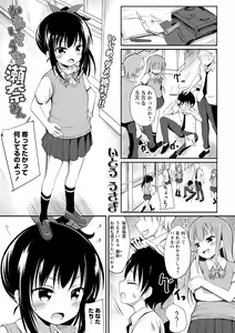 Page 187 of COMIC Masyo 2020-12 - preview thumbnail