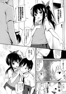 Page 188 of COMIC Masyo 2020-12 - preview thumbnail