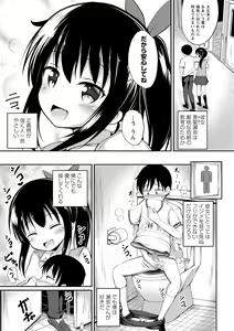 Page 189 of COMIC Masyo 2020-12 - preview thumbnail