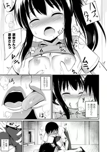 Page 195 of COMIC Masyo 2020-12 - preview thumbnail