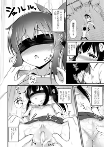 Page 198 of COMIC Masyo 2020-12 - preview thumbnail