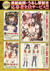 Page 2 of COMIC Masyo 2020-12 - preview thumbnail