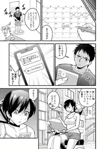Page 213 of COMIC Masyo 2020-12 - preview thumbnail