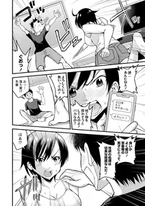 Page 214 of COMIC Masyo 2020-12 - preview thumbnail