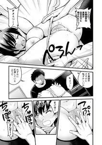 Page 223 of COMIC Masyo 2020-12 - preview thumbnail