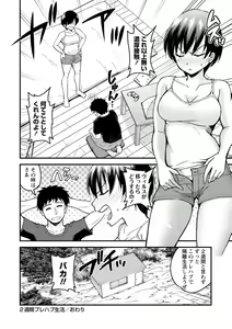Page 232 of COMIC Masyo 2020-12 - preview thumbnail