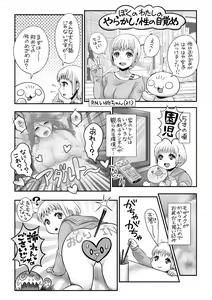 Page 236 of COMIC Masyo 2020-12 - preview thumbnail
