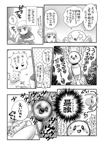 Page 240 of COMIC Masyo 2020-12 - preview thumbnail