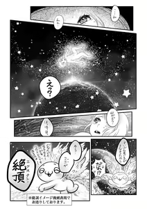 Page 241 of COMIC Masyo 2020-12 - preview thumbnail