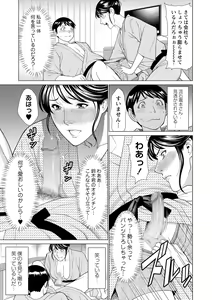 Page 51 of COMIC Masyo 2020-12 - preview thumbnail