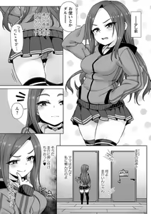 Page 7 of COMIC Masyo 2020-12 - preview thumbnail