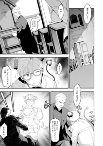 Page 101 of Health Angel Kango no Oshigoto - preview thumbnail