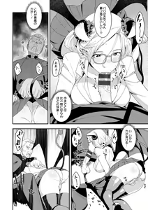 Page 104 of Health Angel Kango no Oshigoto - preview thumbnail
