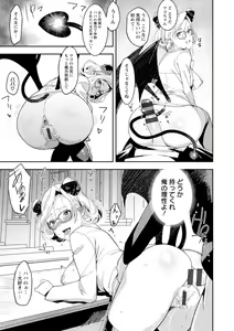 Page 113 of Health Angel Kango no Oshigoto - preview thumbnail