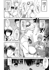 Page 122 of Health Angel Kango no Oshigoto - preview thumbnail