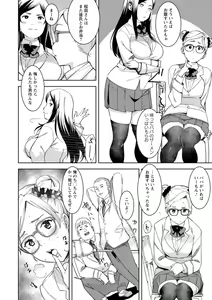 Page 124 of Health Angel Kango no Oshigoto - preview thumbnail