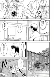 Page 125 of Health Angel Kango no Oshigoto - preview thumbnail