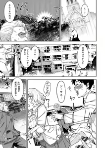 Page 137 of Health Angel Kango no Oshigoto - preview thumbnail