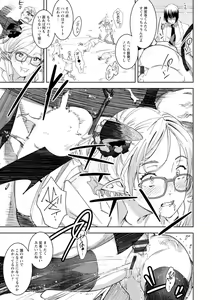 Page 141 of Health Angel Kango no Oshigoto - preview thumbnail