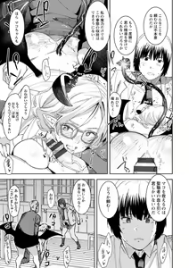 Page 143 of Health Angel Kango no Oshigoto - preview thumbnail
