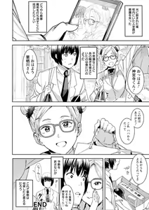 Page 146 of Health Angel Kango no Oshigoto - preview thumbnail