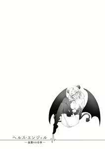 Page 148 of Health Angel Kango no Oshigoto - preview thumbnail