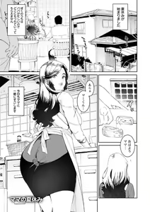 Page 149 of Health Angel Kango no Oshigoto - preview thumbnail