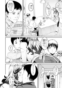 Page 150 of Health Angel Kango no Oshigoto - preview thumbnail