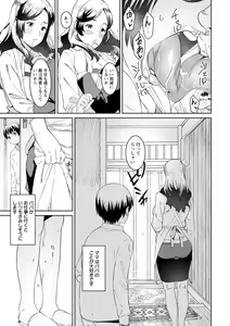 Page 151 of Health Angel Kango no Oshigoto - preview thumbnail