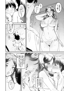 Page 162 of Health Angel Kango no Oshigoto - preview thumbnail
