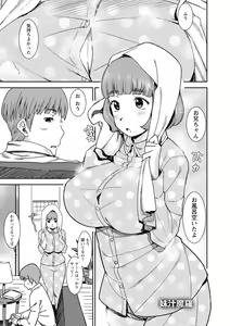 Page 171 of Health Angel Kango no Oshigoto - preview thumbnail