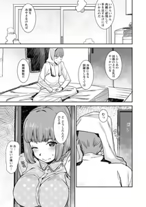 Page 173 of Health Angel Kango no Oshigoto - preview thumbnail