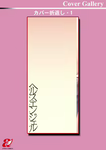 Page 200 of Health Angel Kango no Oshigoto - preview thumbnail
