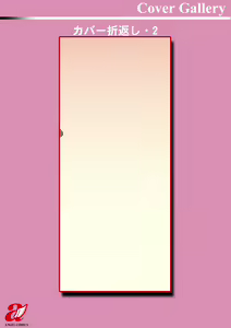 Page 203 of Health Angel Kango no Oshigoto - preview thumbnail