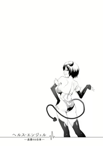 Page 26 of Health Angel Kango no Oshigoto - preview thumbnail