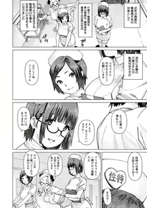 Page 28 of Health Angel Kango no Oshigoto - preview thumbnail