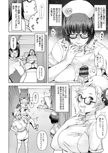 Page 32 of Health Angel Kango no Oshigoto - preview thumbnail