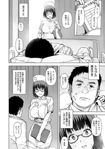 Page 36 of Health Angel Kango no Oshigoto - preview thumbnail