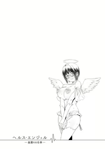 Page 50 of Health Angel Kango no Oshigoto - preview thumbnail