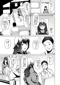 Page 53 of Health Angel Kango no Oshigoto - preview thumbnail