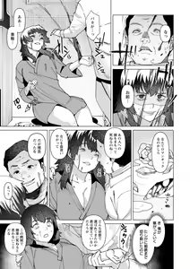 Page 55 of Health Angel Kango no Oshigoto - preview thumbnail