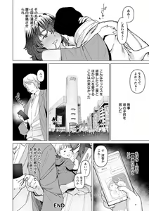 Page 70 of Health Angel Kango no Oshigoto - preview thumbnail